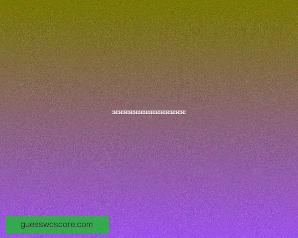 世界杯竞猜狂欢盛典开启球迷智慧对决赢取豪礼共享绿茵激情时刻巅