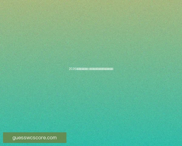 2026年世界杯新星崛起 球员表现与战术革新引领足球新时代