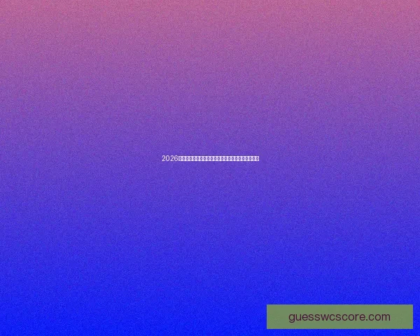 2026年世界杯晋级新规则解析各大洲名额分配与赛事变化