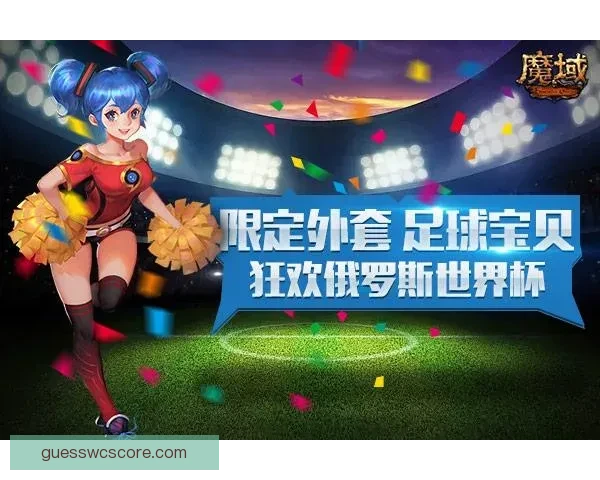 世界杯竞猜胜负技巧深度解析高手常用思路与数据判断方法指南