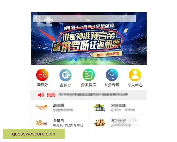 世界杯竞猜赛事直播实时分析与精彩对决全程追踪互动平台新体验