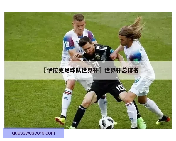 世界杯足球竞猜入口全面解析 轻松预测赛事走向 掌握投注技巧与最新信息