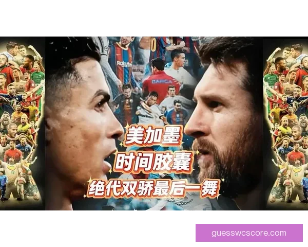 美加墨世界杯竞猜平台全新上线 狂热球迷不容错过的精彩赛事预测体验 美加墨世界杯竞猜平台全新上线 狂热球迷不容错过的精彩赛事预测体验